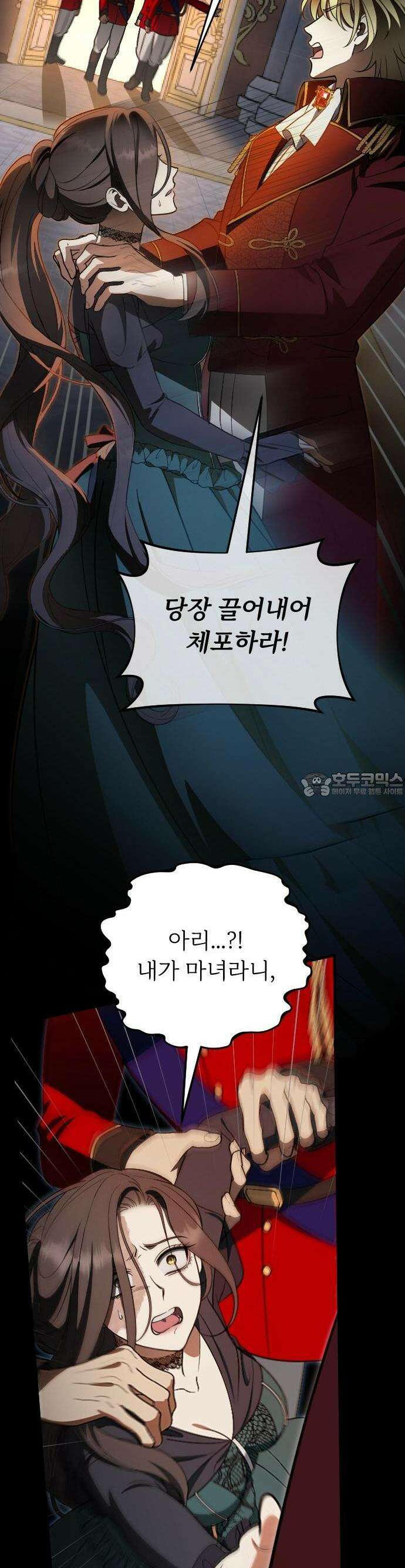 죽음 뒤에 알게 된 것들 1화 7