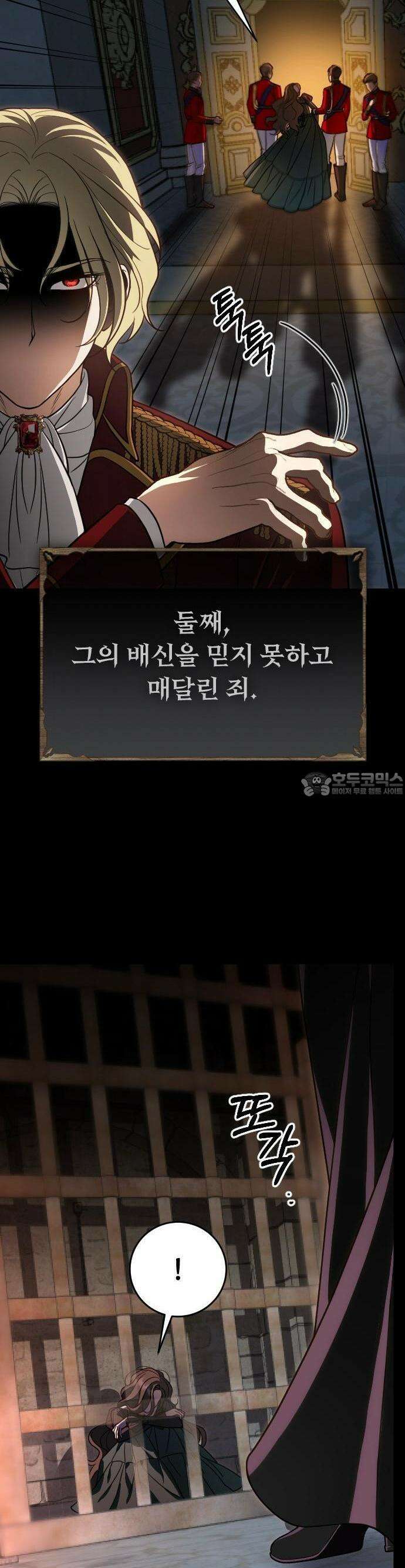 죽음 뒤에 알게 된 것들 1화 10