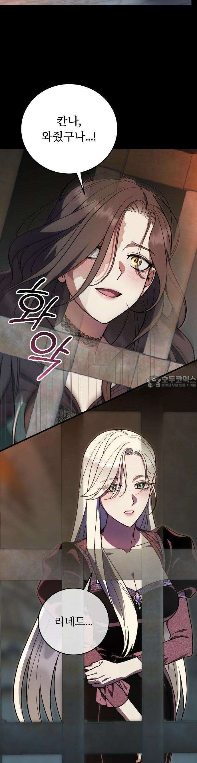 죽음 뒤에 알게 된 것들 1화 11