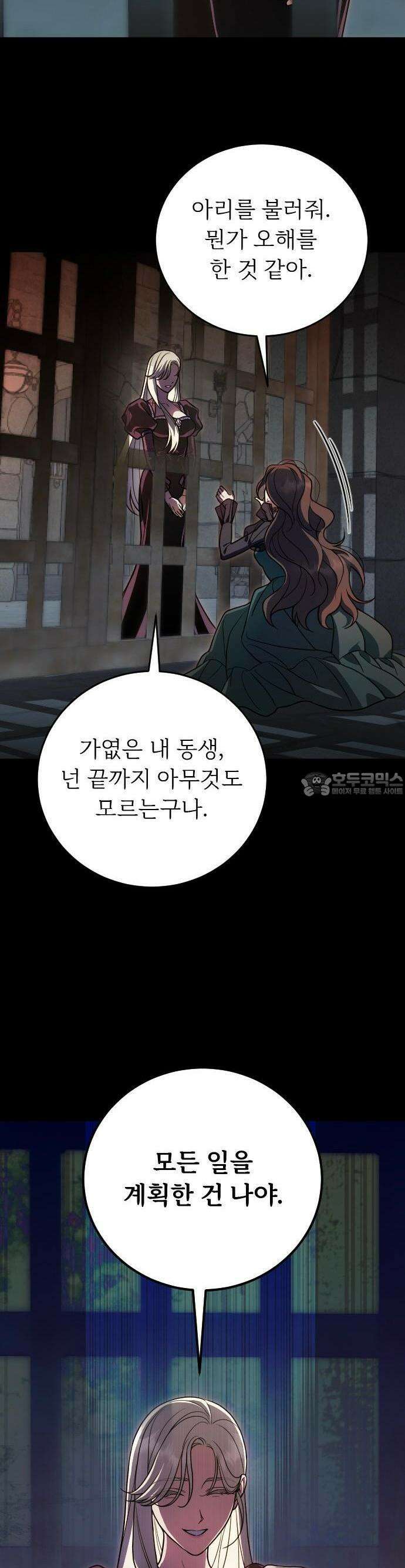 죽음 뒤에 알게 된 것들 1화 12