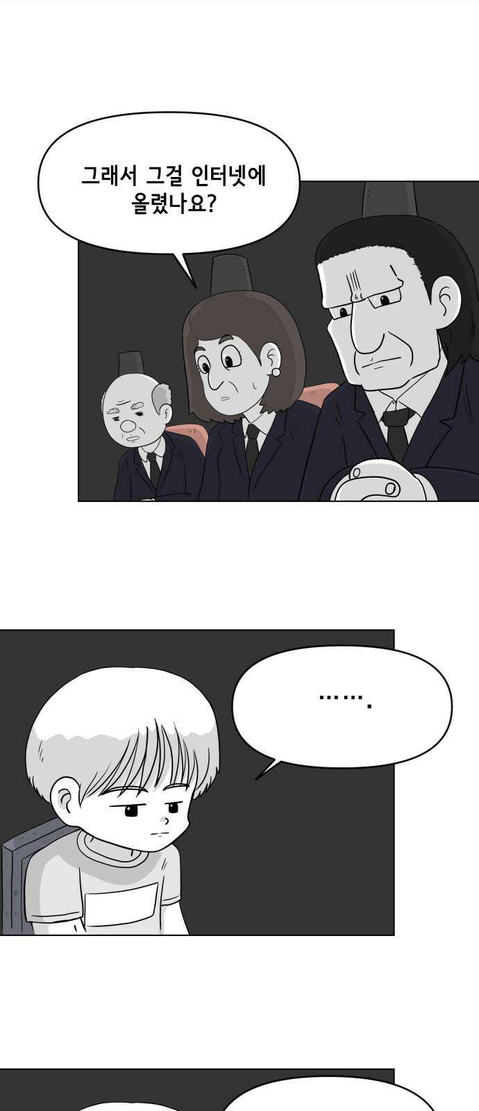 죽어 천국에 가다 32화 자복 4
