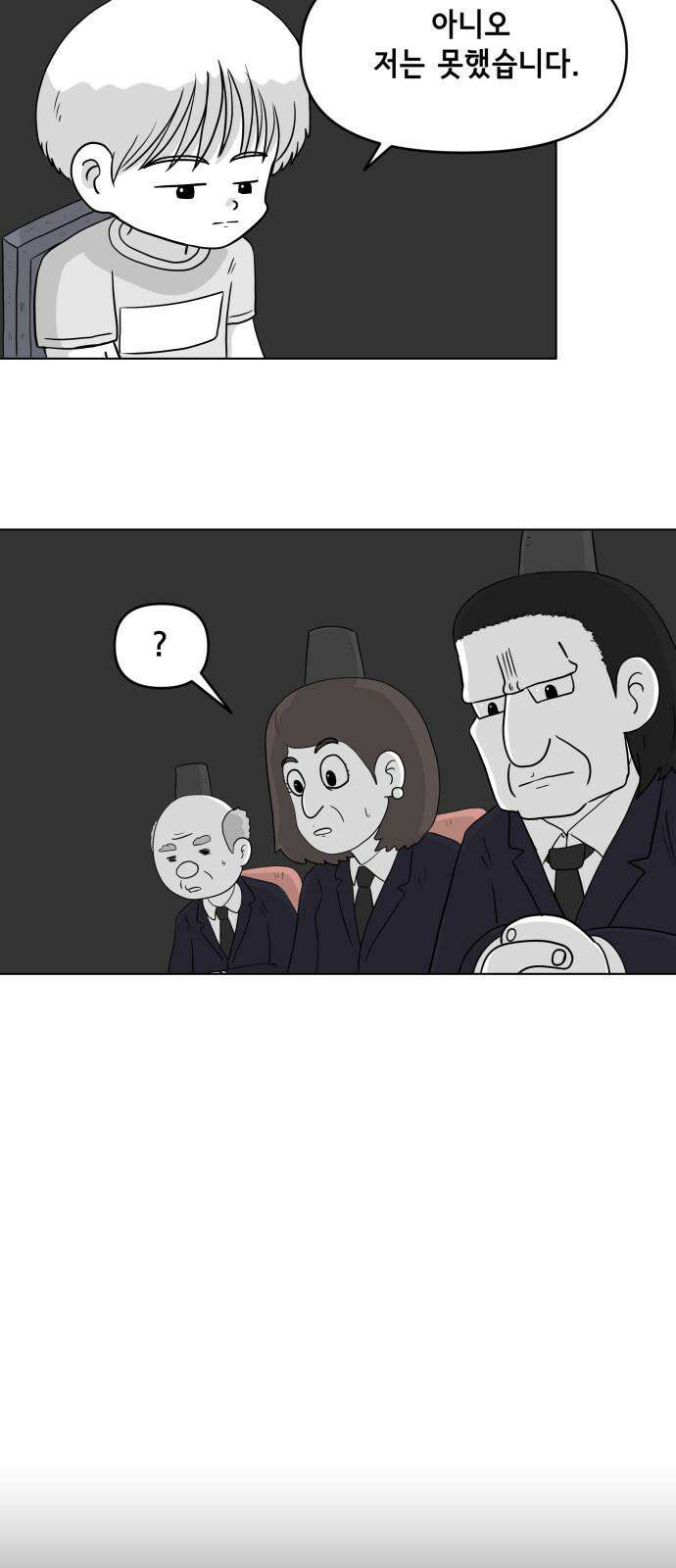 죽어 천국에 가다 32화 자복 5