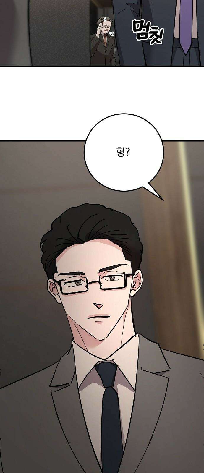 팀장님은 신혼이 피곤하다 89화 8