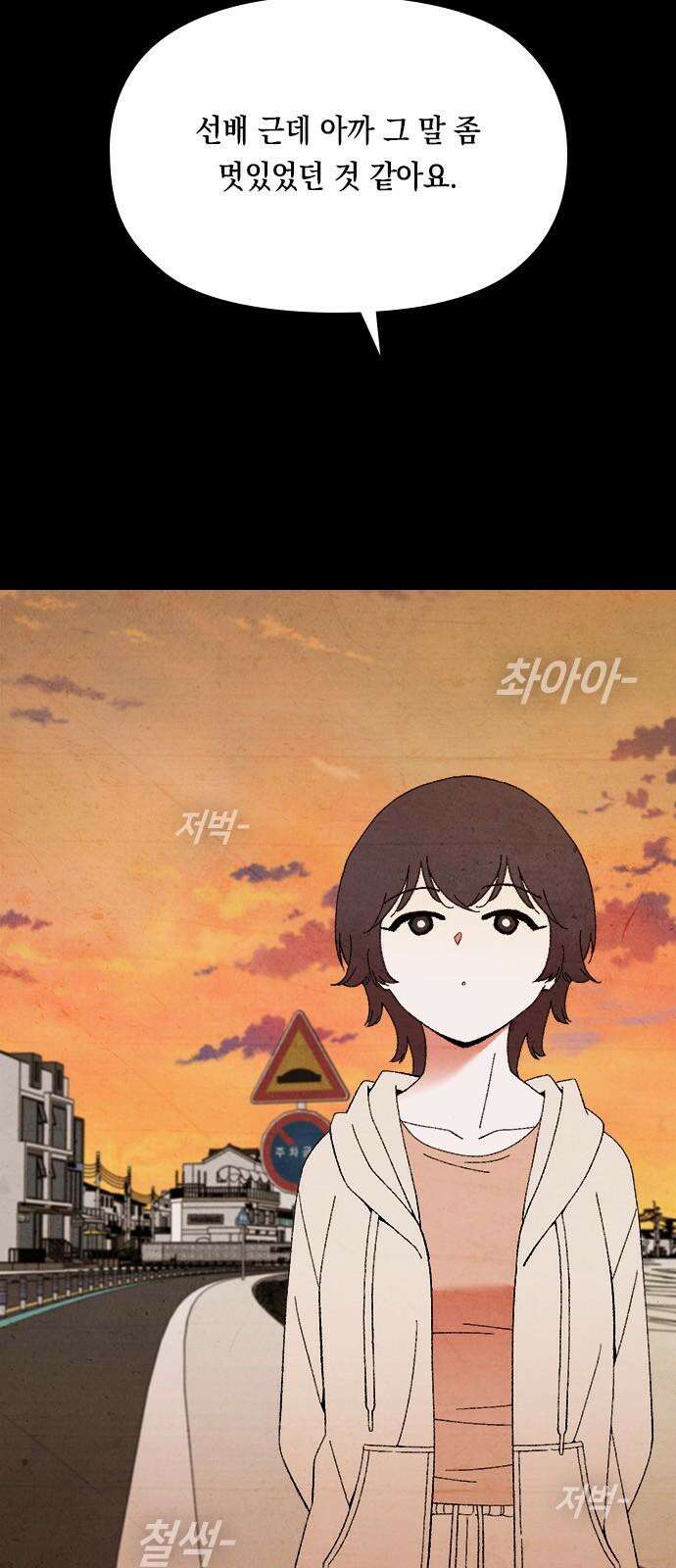 도태교실 83화． 미소녀 [＃41] 2