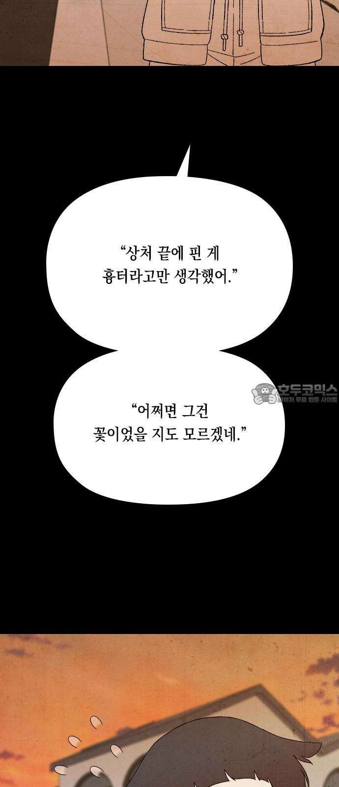 도태교실 83화． 미소녀 [＃41] 3