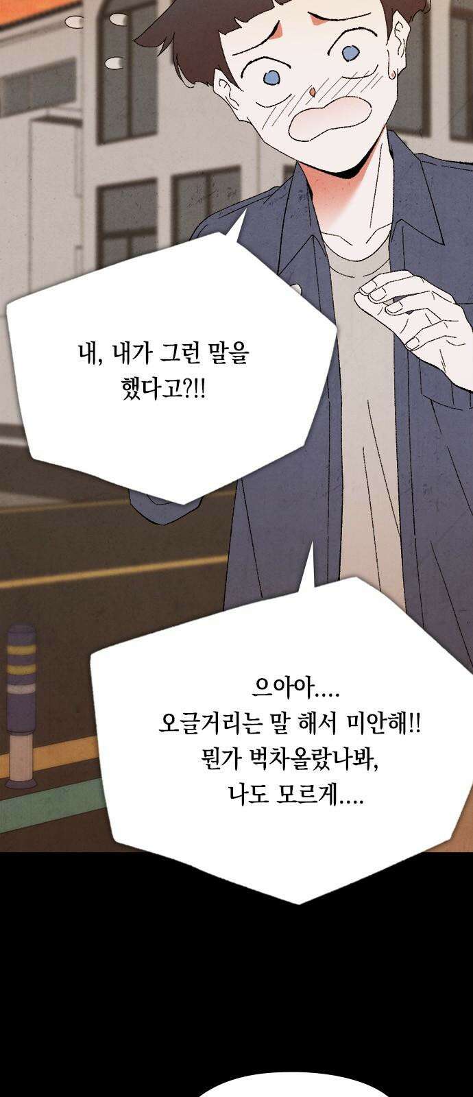 도태교실 83화． 미소녀 [＃41] 4