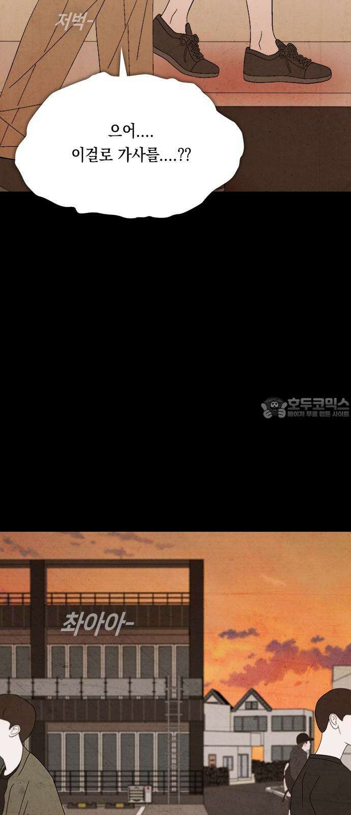 도태교실 83화． 미소녀 [＃41] 6