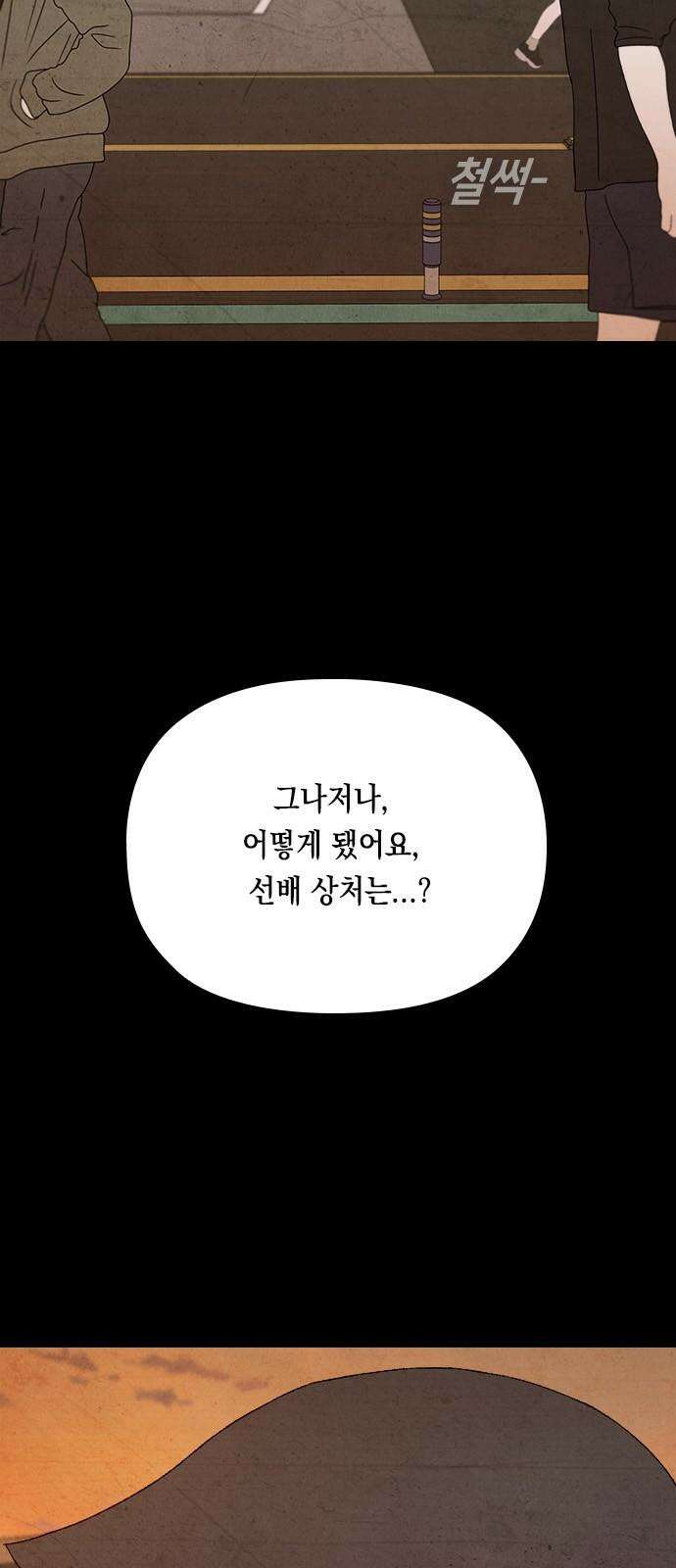 도태교실 83화． 미소녀 [＃41] 7