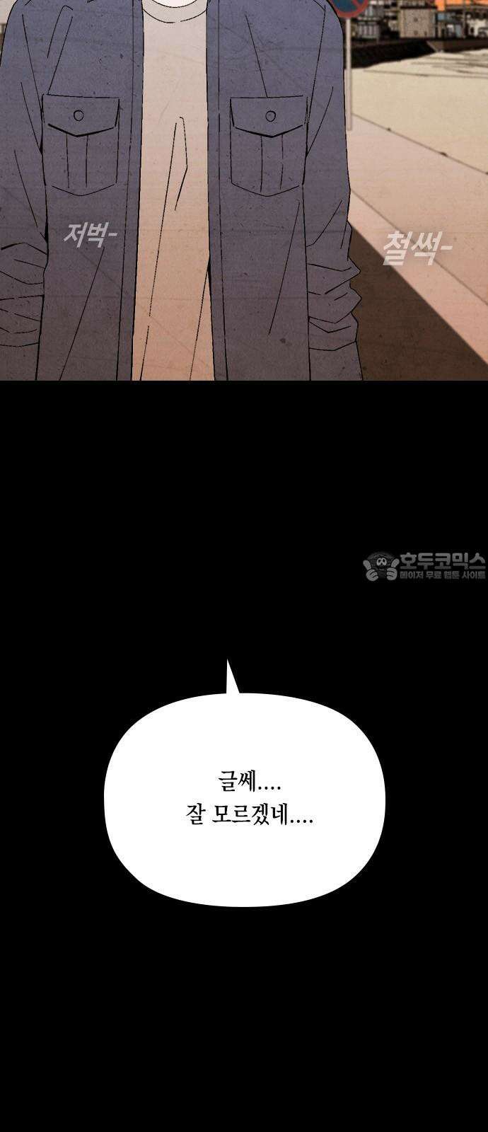 도태교실 83화． 미소녀 [＃41] 12