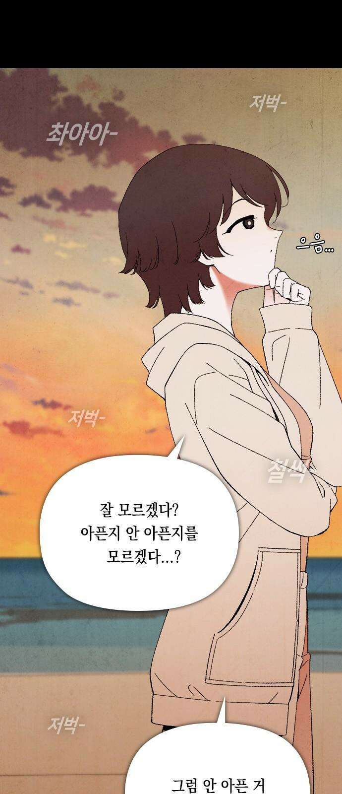 도태교실 83화． 미소녀 [＃41] 13