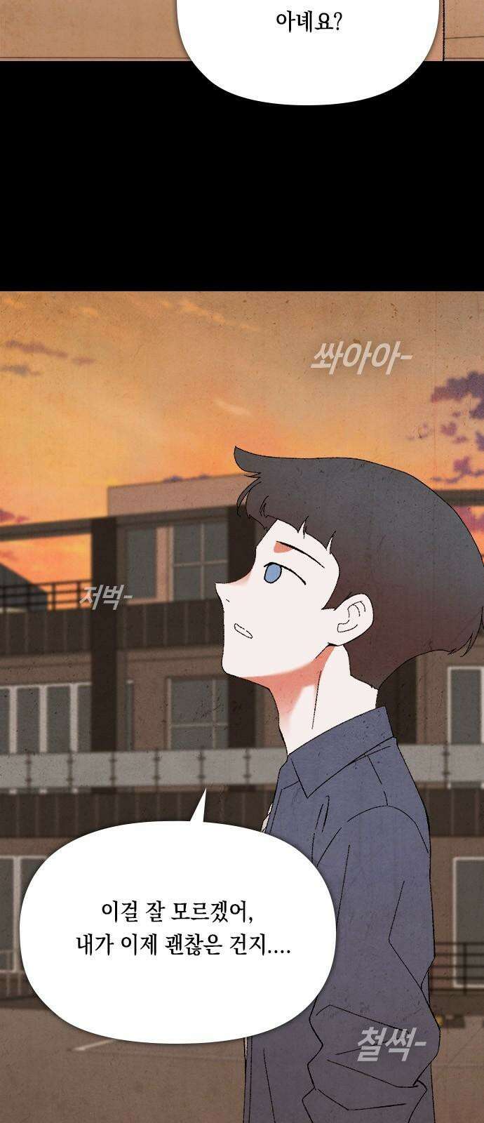 도태교실 83화． 미소녀 [＃41] 14