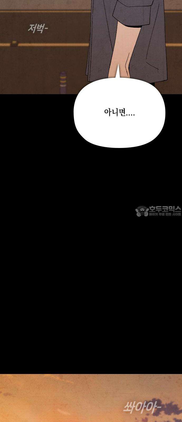 도태교실 83화． 미소녀 [＃41] 15