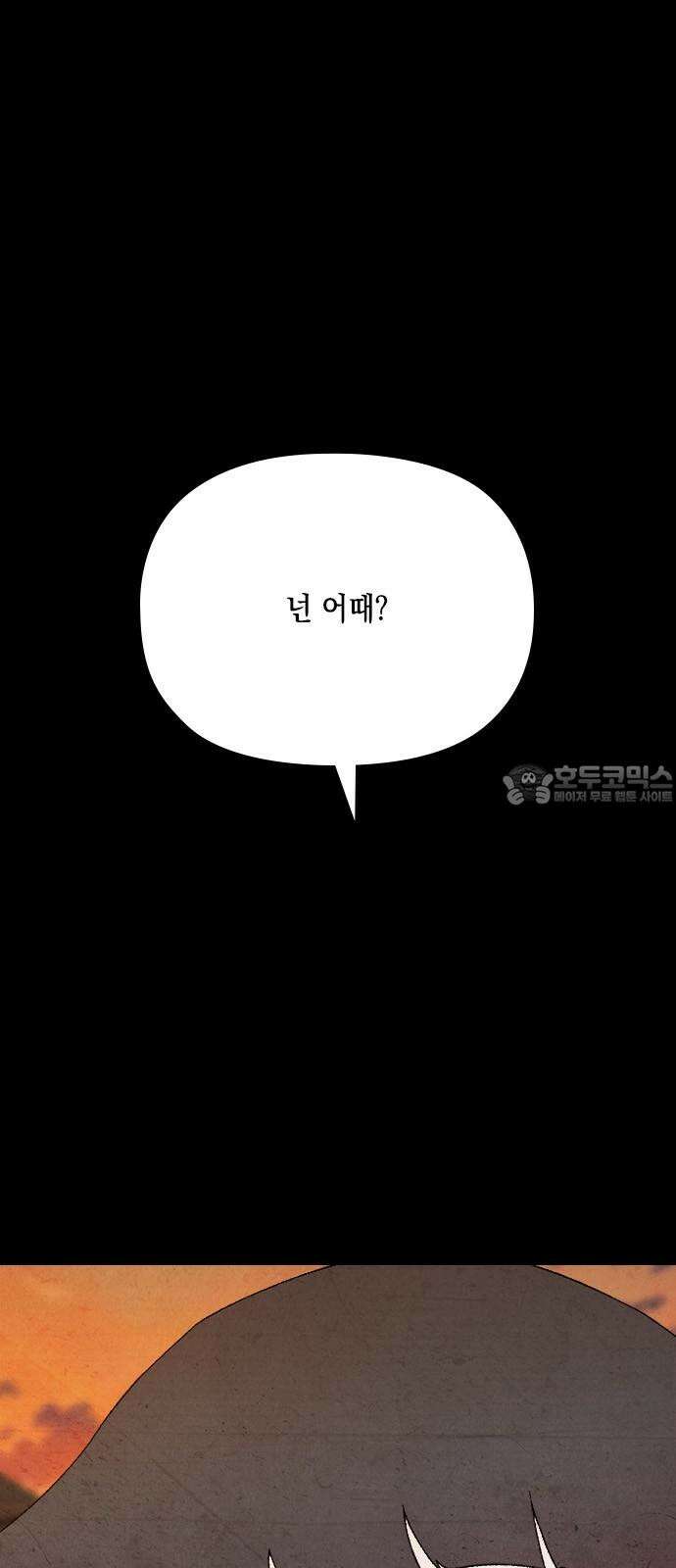 도태교실 83화． 미소녀 [＃41] 21