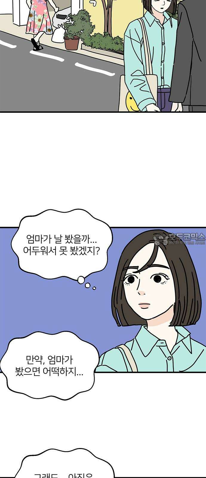 착한 여자 안선해 69화 말할 수 없는(2) 3