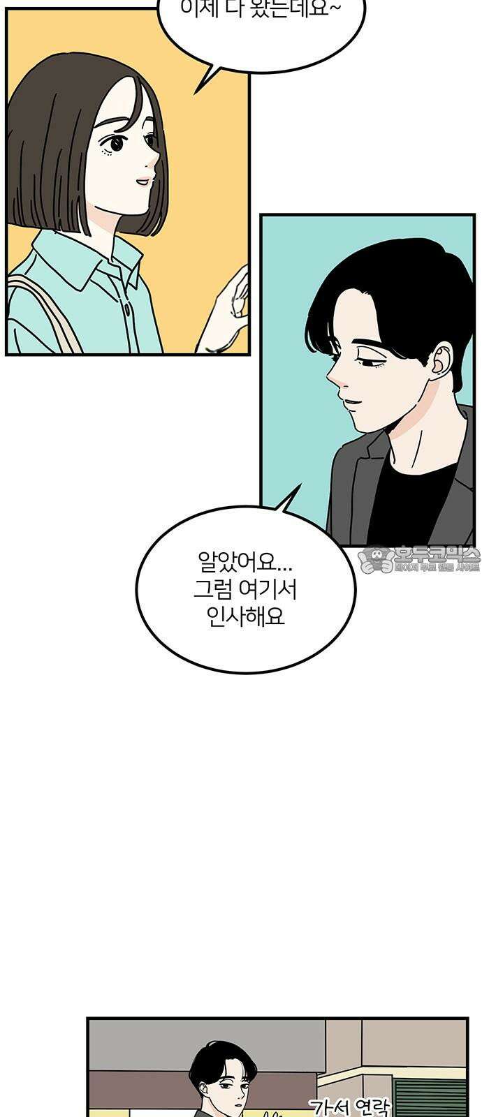 착한 여자 안선해 69화 말할 수 없는(2) 6