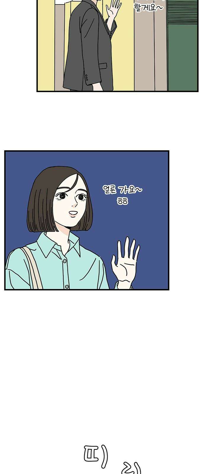 착한 여자 안선해 69화 말할 수 없는(2) 7
