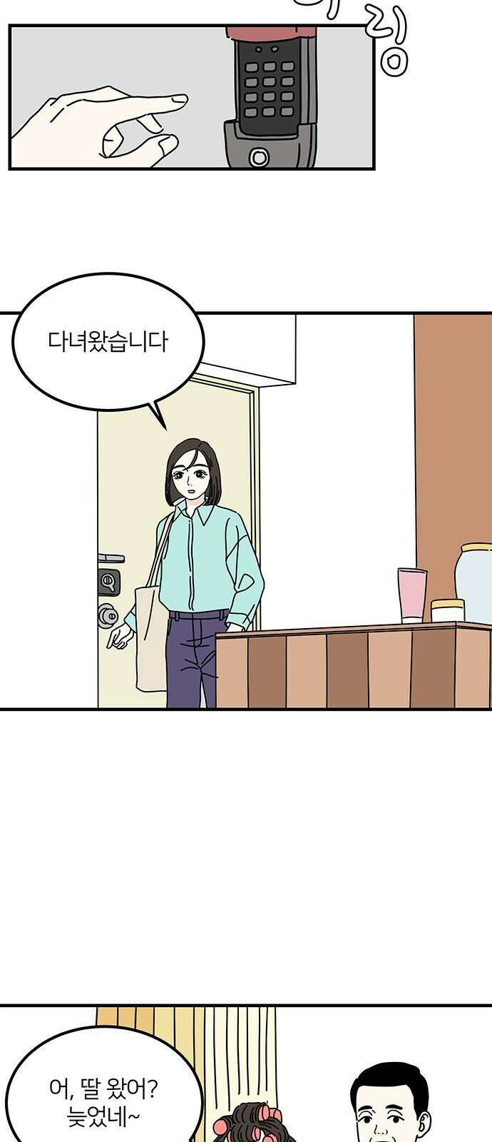 착한 여자 안선해 69화 말할 수 없는(2) 8
