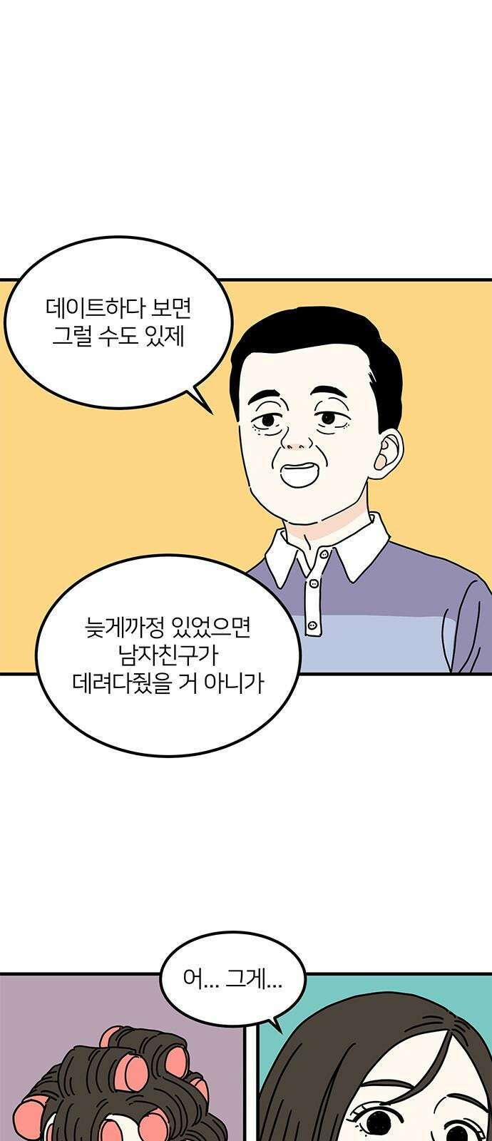 착한 여자 안선해 69화 말할 수 없는(2) 10
