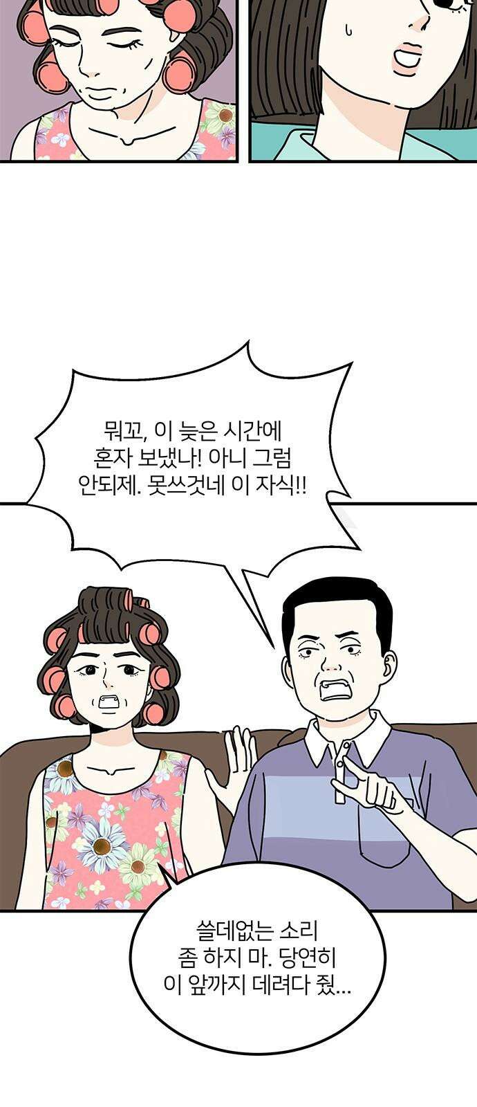 착한 여자 안선해 69화 말할 수 없는(2) 11