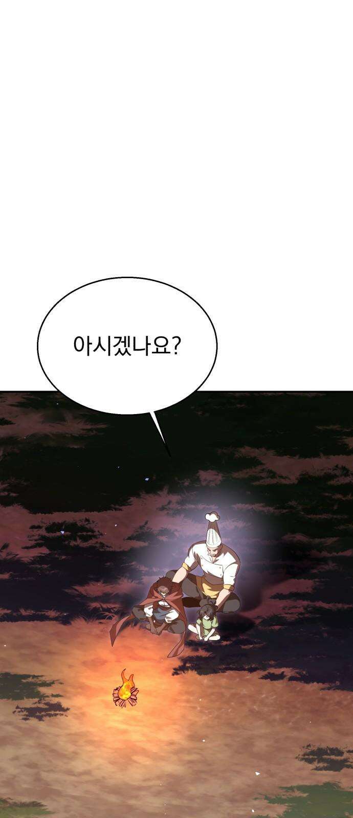 돌격! 용마치킨 103화 : 언제나． 2
