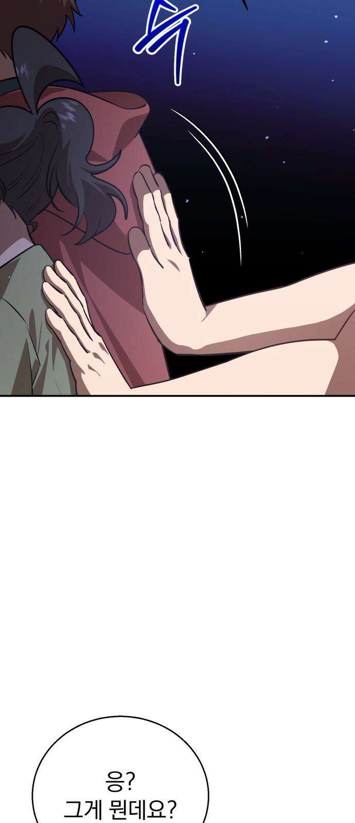 돌격! 용마치킨 103화 : 언제나． 4