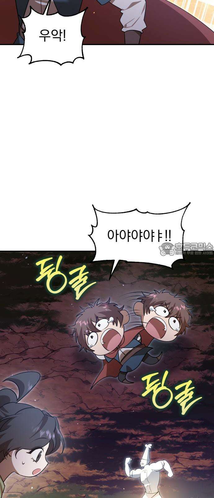 돌격! 용마치킨 103화 : 언제나． 9