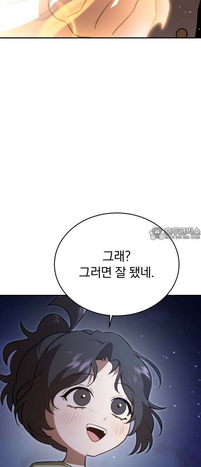 돌격! 용마치킨 103화 : 언제나． 12