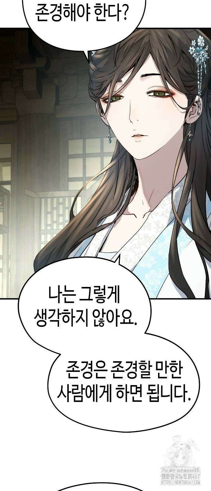 절대회귀 32화 10
