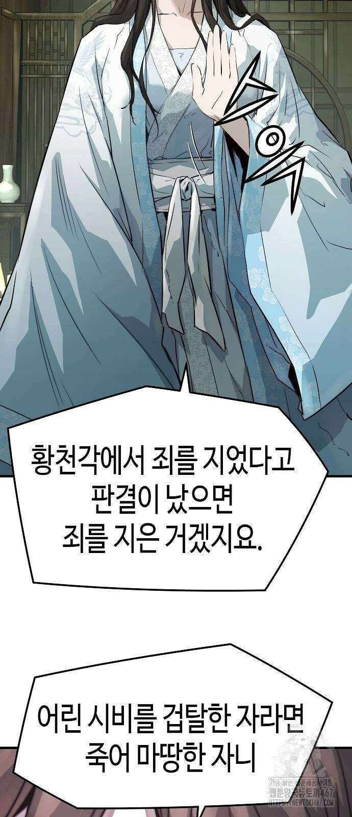 절대회귀 32화 15