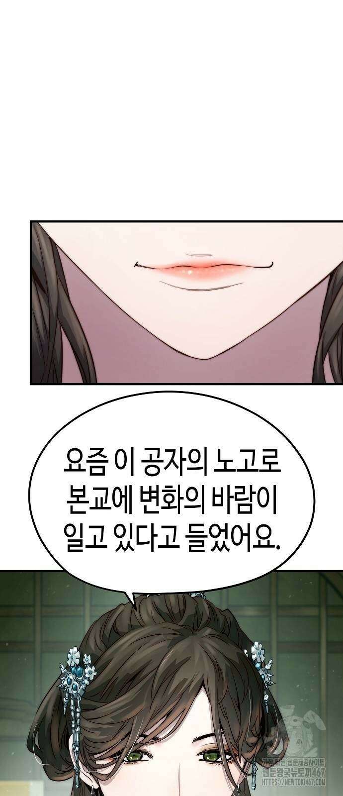 절대회귀 32화 19