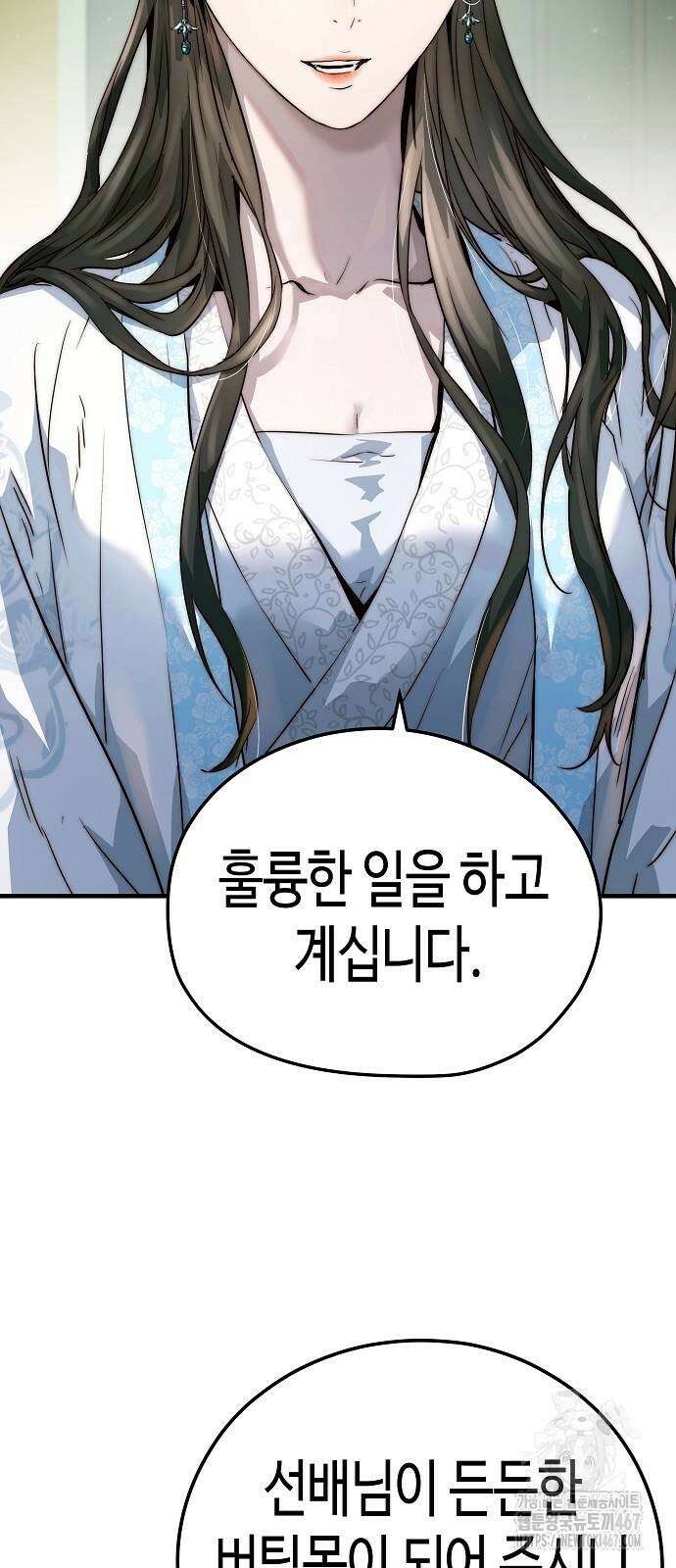절대회귀 32화 20