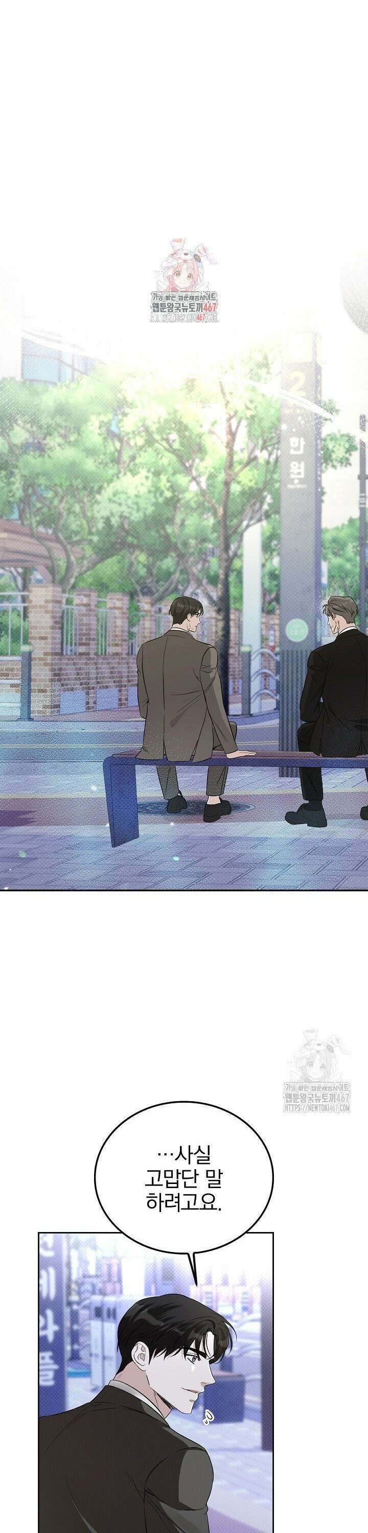 패치워크 21화 1