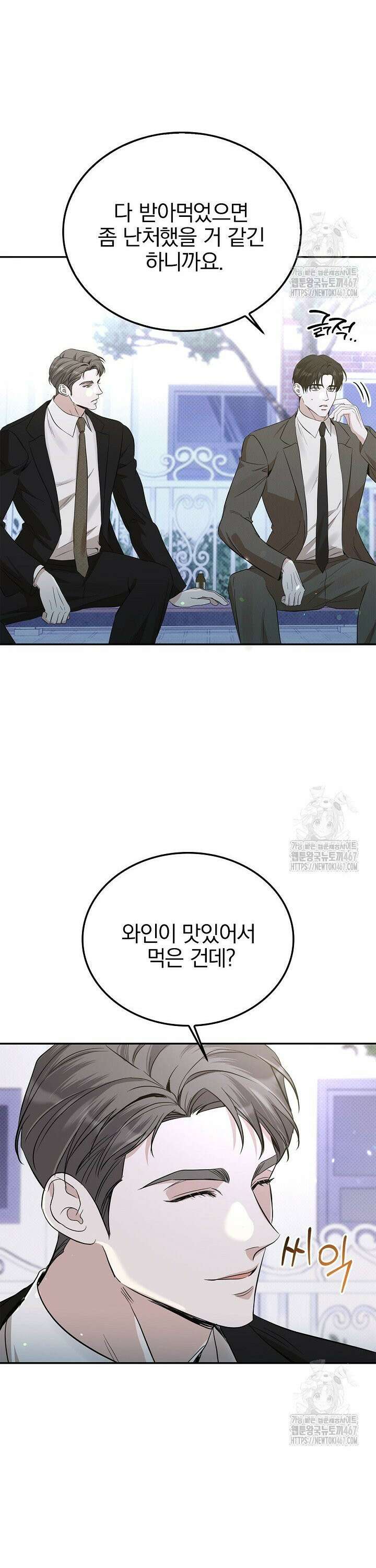 패치워크 21화 3