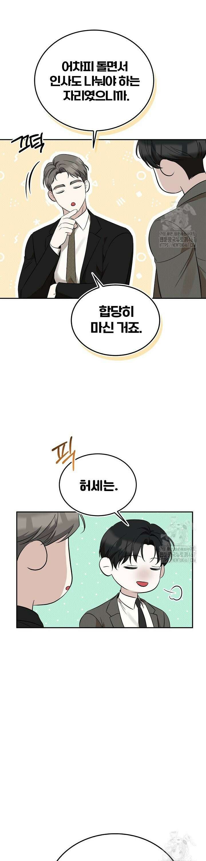 패치워크 21화 4