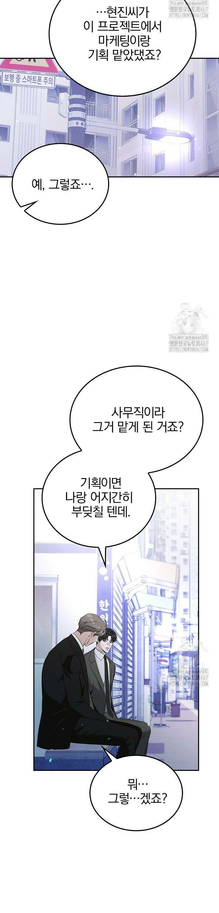패치워크 21화 5