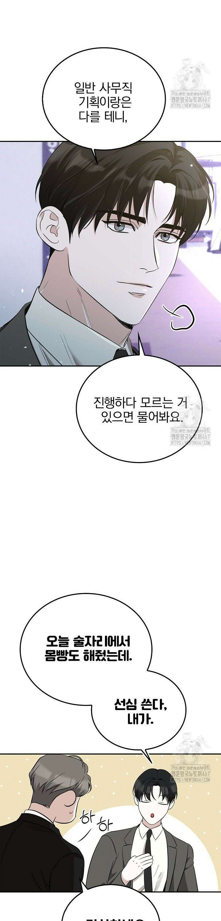 패치워크 21화 6