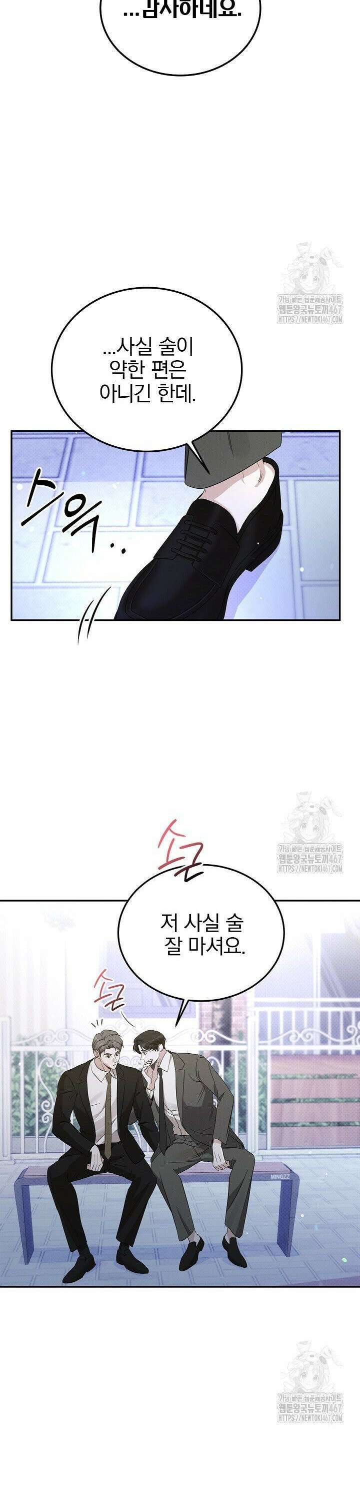 패치워크 21화 7