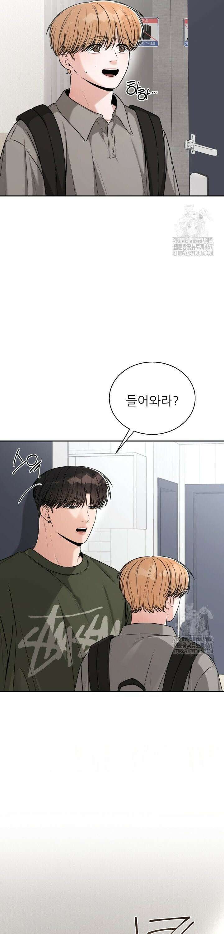 메이트 49화 2