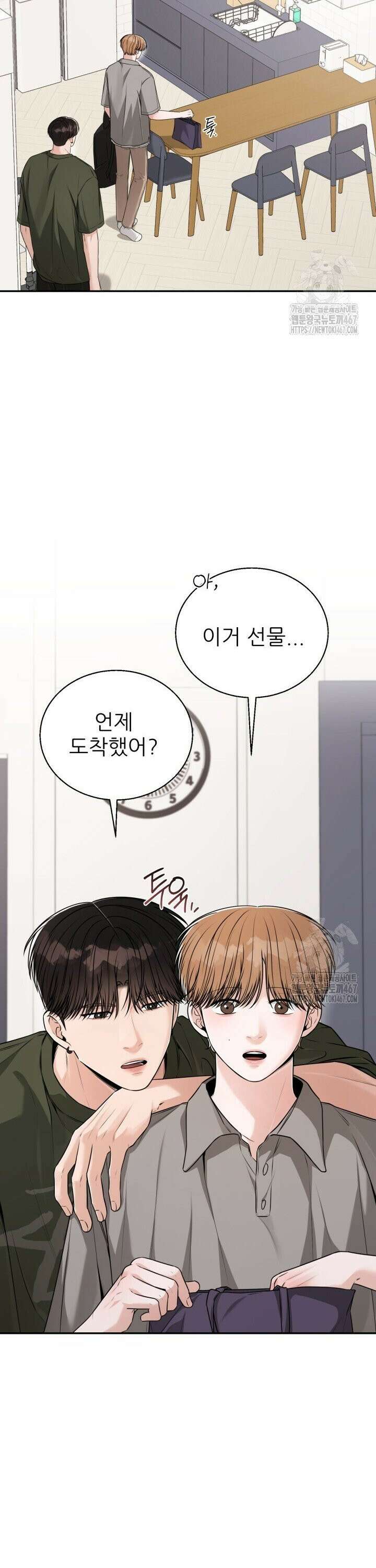 메이트 49화 4