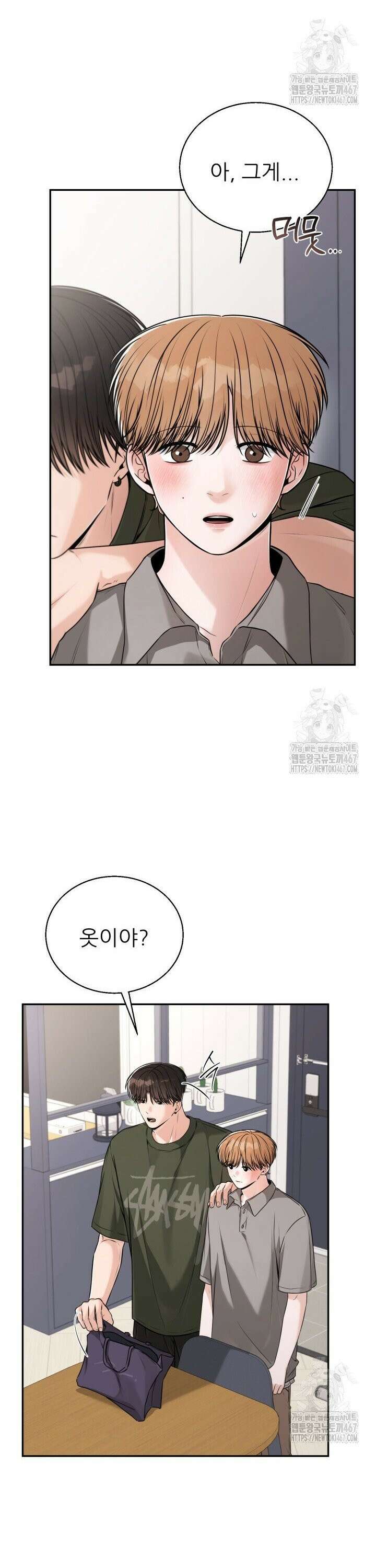 메이트 49화 5