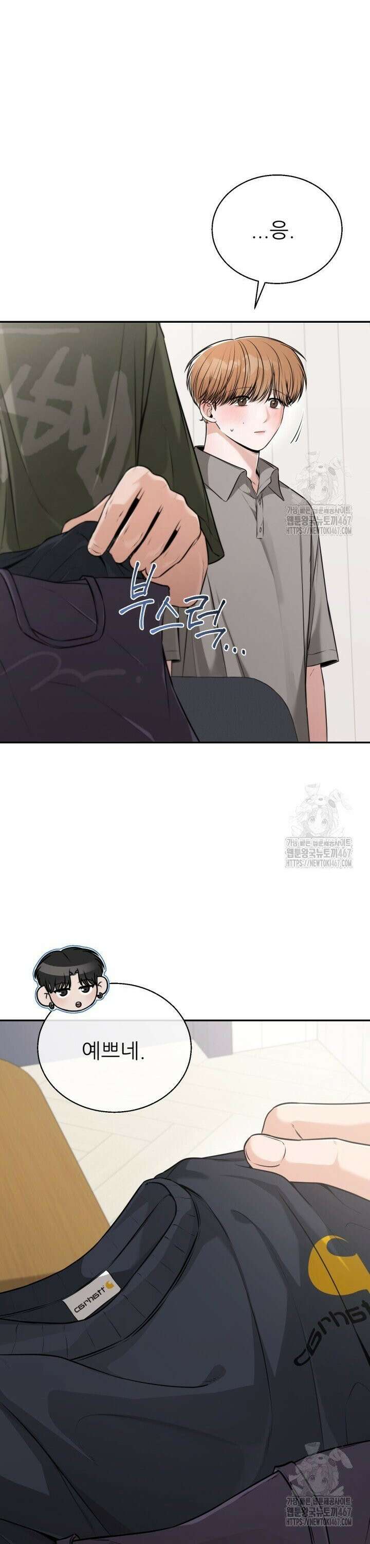 메이트 49화 6