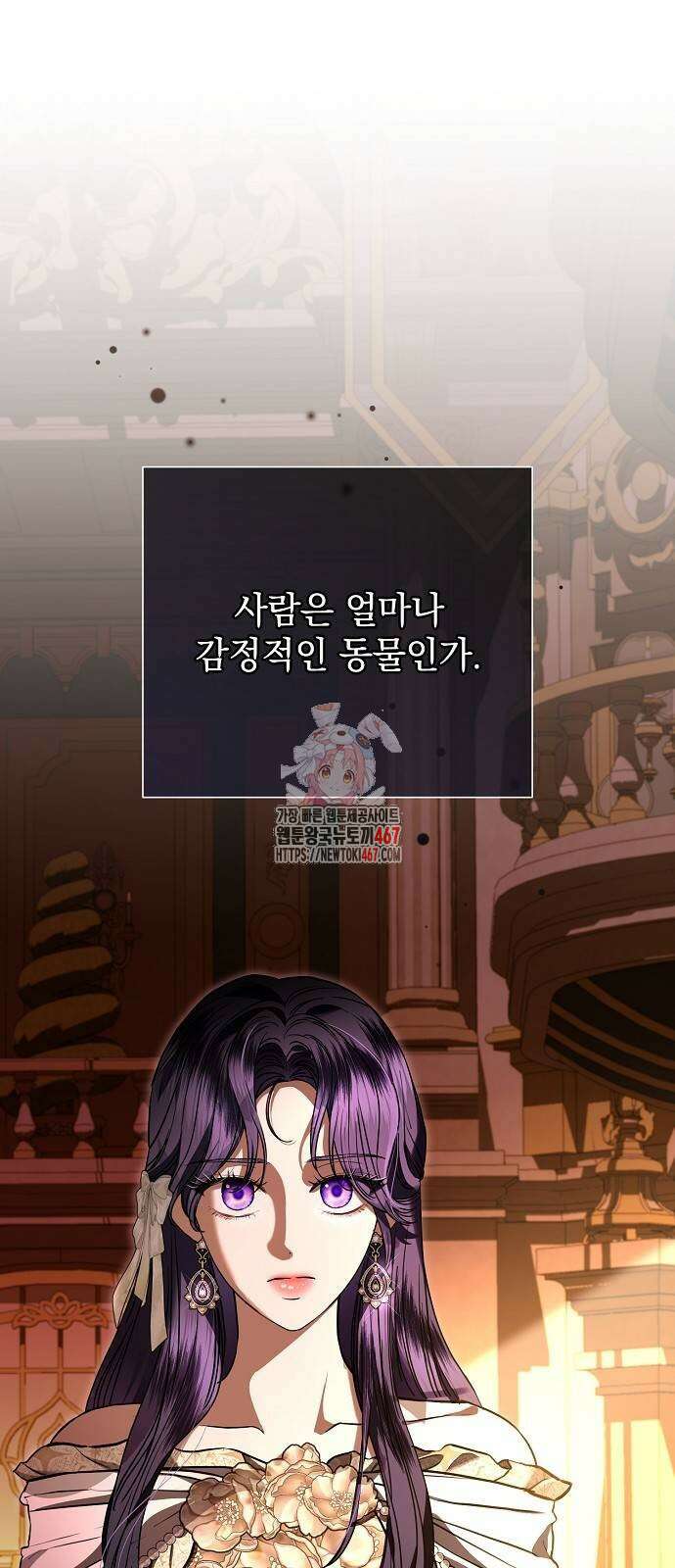 내 남편의 정부에게 65화 1