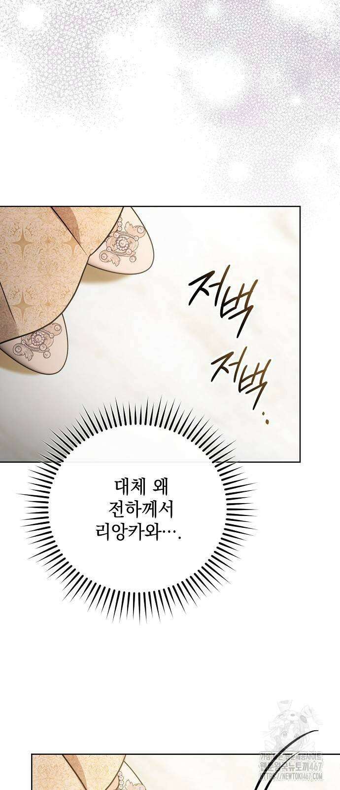 내 남편의 정부에게 65화 6