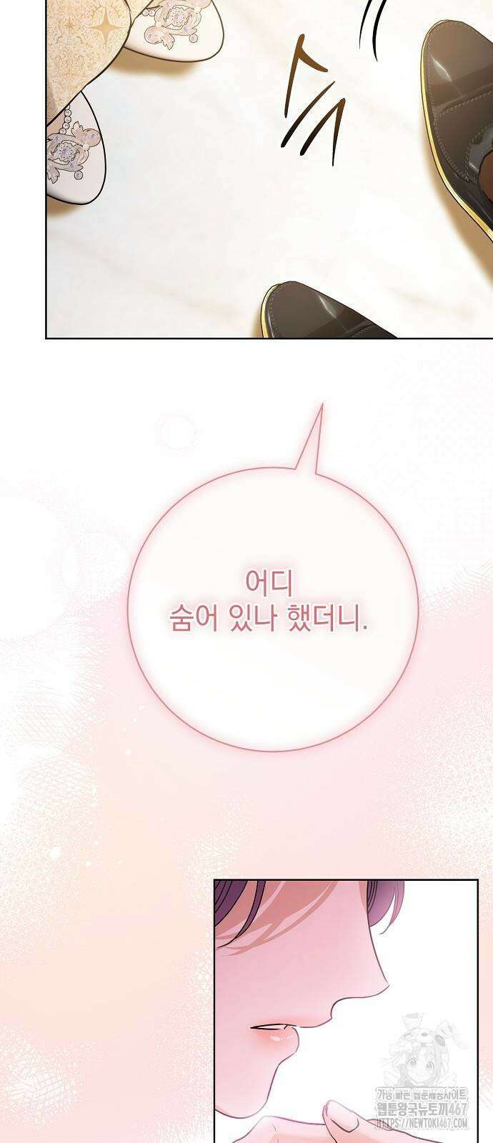 내 남편의 정부에게 65화 7