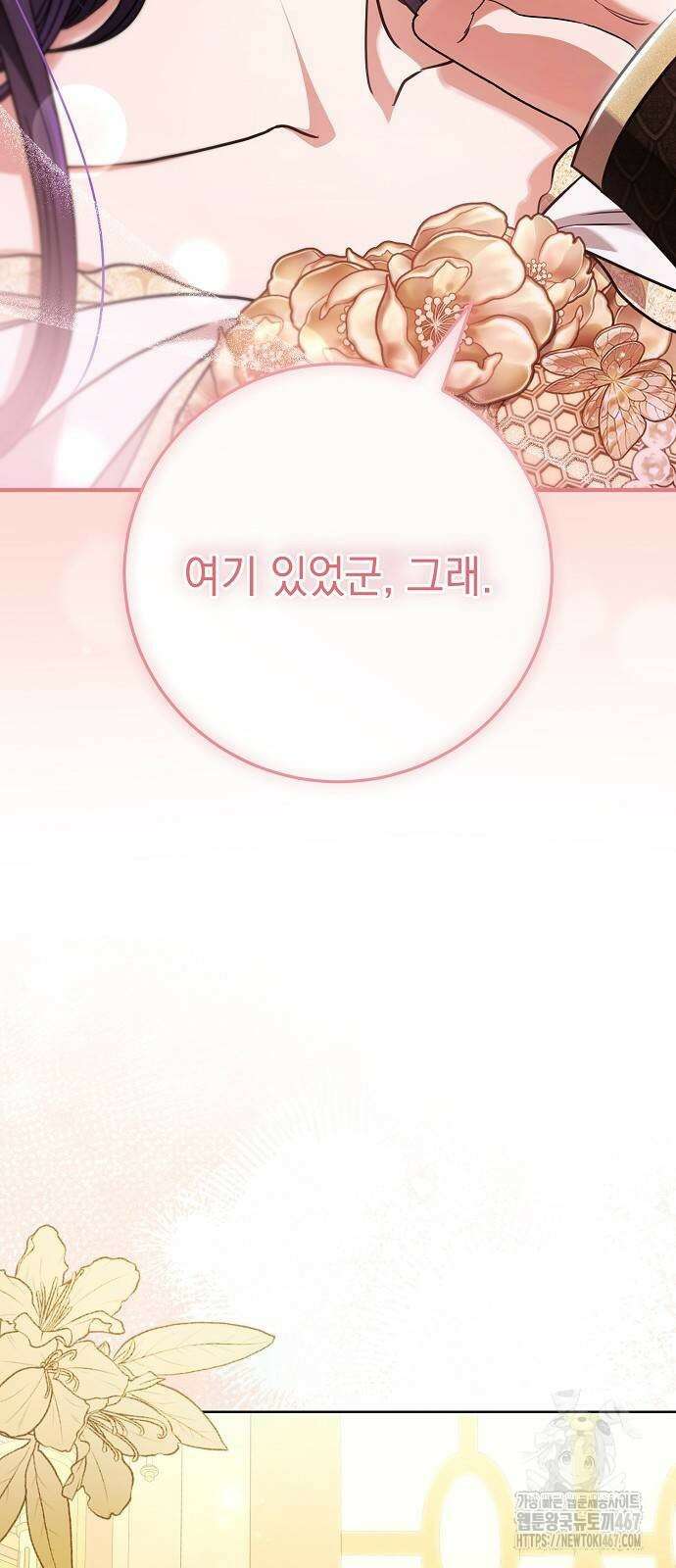 내 남편의 정부에게 65화 9