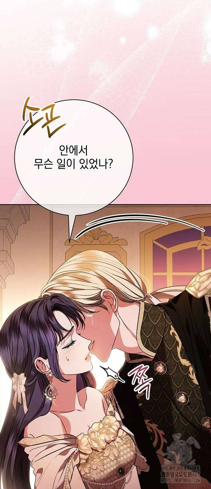 내 남편의 정부에게 65화 11