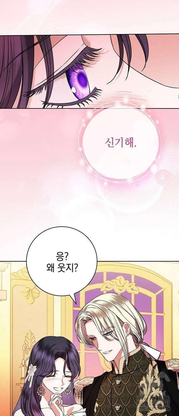 내 남편의 정부에게 65화 13