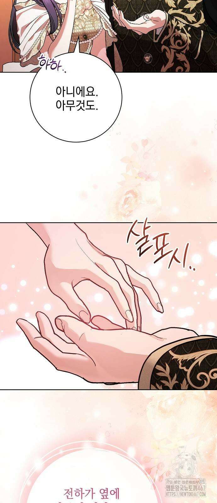 내 남편의 정부에게 65화 14