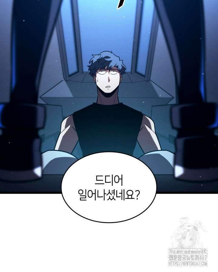 SSS급 랭커 회귀하다 141화 6