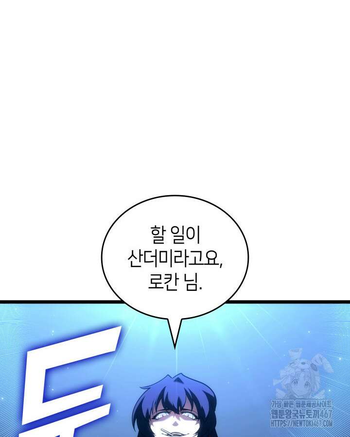 SSS급 랭커 회귀하다 141화 8